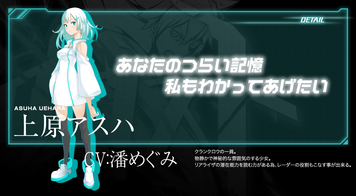 上原アスハ